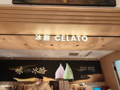 -陕拾叁-西安糕点(大雁塔店)
