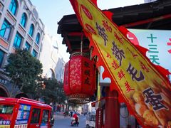 -连云港民主路老街