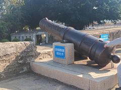-石炮台公园