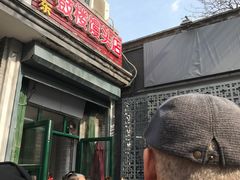 -天泽祥·鼓楼馒头(鼓楼店)