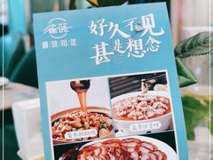 -雀蓝川菜(星悦汇店)