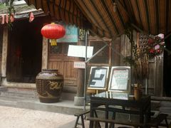 android_upload_pic-田园印象·成都土菜院子(华阳店)