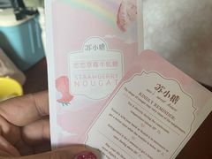 -苏小糖(鼓浪屿三丘田花园店)