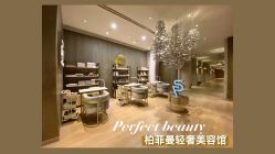 -27Beauty轻奢美容spa
