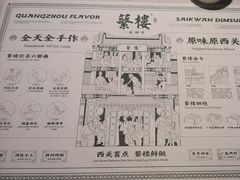 -蘩楼(南京西路中信泰富店)
