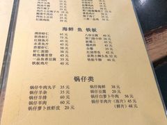 菜单-清真宏玉祥黄门脸餐厅(华荫东里店)