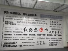 -成都失恋馆