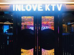 -INLOVE KTV(世博源店)