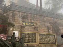 -九华山风景区