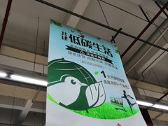 店内环境-大润发(勤业店)