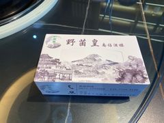 -野菌皇海景野生菌火锅(滨海大道店)