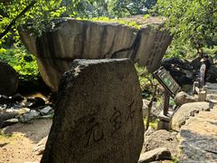 -天津盘山风景名胜区