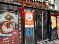 -以前的小酒馆(中山广场店)