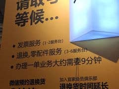 -宜家家居(西安未央商场店)