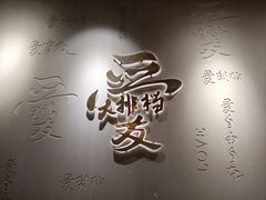 -杨爱珍大排档(龙游店)