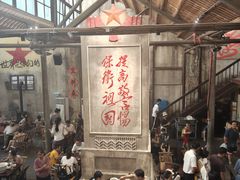 -東茅街茶馆