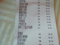 账单-扬州狮子楼·非遗淮扬菜(总店)