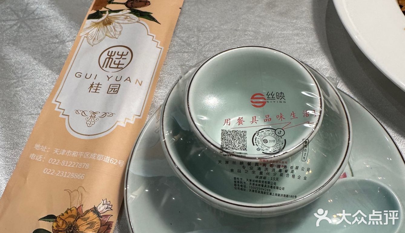 五大道的桂园餐厅