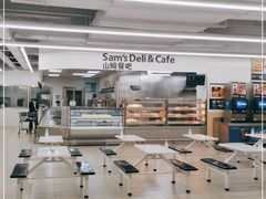 -山姆餐吧(山姆会员商店店)