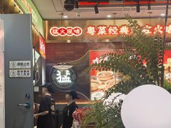 -火啫啫·粤式啫啫煲(南通首店)