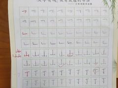 -少年書院·书法·围棋(驷马桥校区)