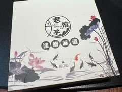 -老馆子·建德菜·山肴鱼鲜(海威新界店)