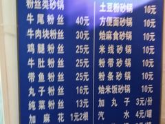 菜单-清真·马文砂锅大全(麦苋街店)