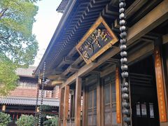 -香积寺