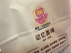 -新侨三宝乐面包店(崇文门店)
