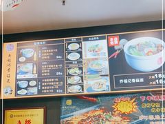 -乔福记香菇面(凤城九路店)