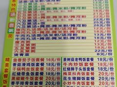 菜单-陈记三及第(人民北路店)