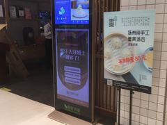 -东园小馆(苏州中心店)
