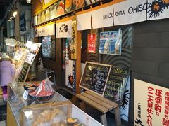 -札幌二条市场 大矶(本店)