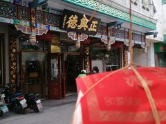 -正兴德(牛街店)