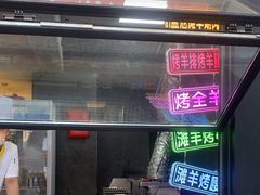 -百草滩羊清水涮羊肉·清真·宁夏盐池滩羊(莲花桥店)