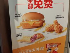 -麦当劳(安立路店)