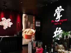 门面-掌柜的店·河南菜(世茂店)