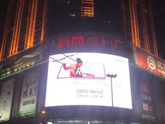 -新尚数码广场(淮海东路店)