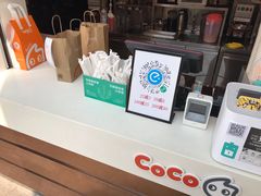 -CoCo都可(常德路店)