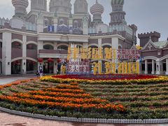 -泰达航母主题公园