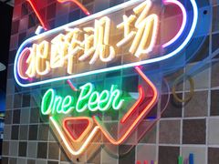 门面-马路牙子烧烤音乐酒馆(望京店)