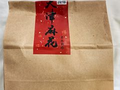 -桂发祥·直营(古文化街店)