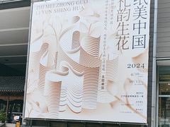 -江宁织造博物馆