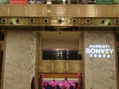 -广州粤海喜来登酒店