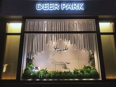 门面-Deer Park鹿园西餐(仁恒置地广场店)