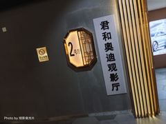-奥斯卡国际影城(杜比全景声&4D激光店)