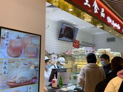 门面-白玉兰食品甜凤店(合生汇店)