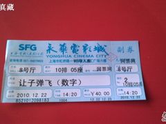 -SFC上影影城(港汇永华IMAX激光店)