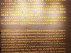 -北京人艺戏剧博物馆