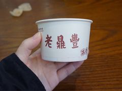 -老鼎丰(靖宇街总店)